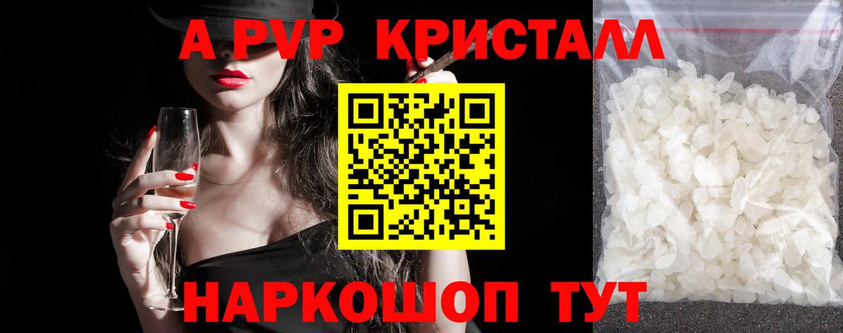 Alpha PVP VHQ Пушкино