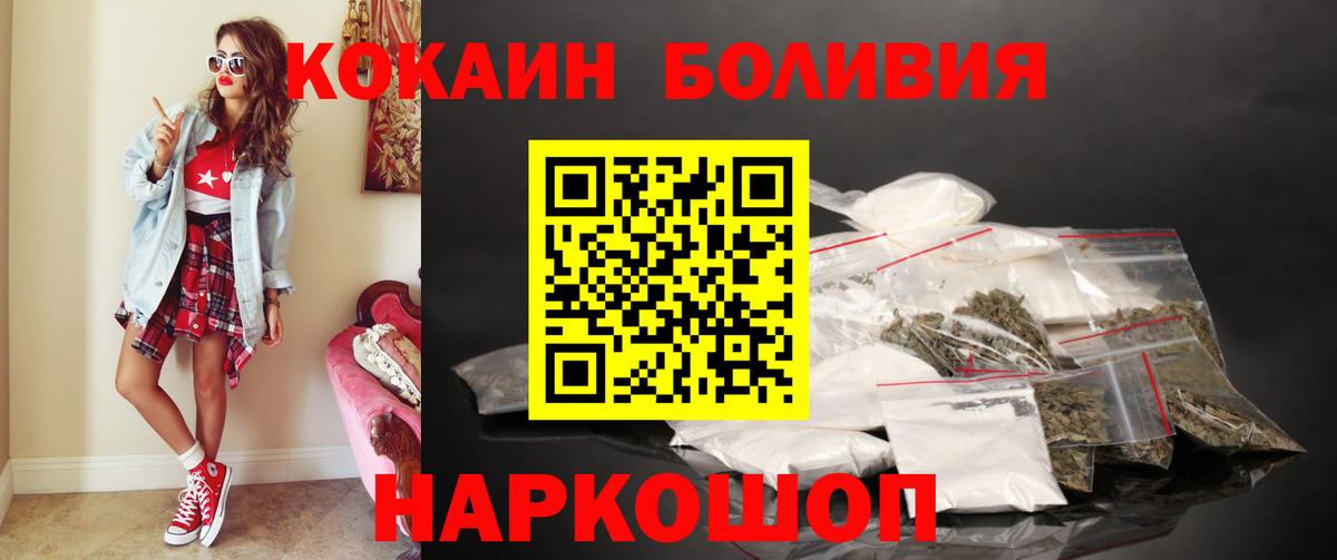 КОКАИН VHQ  Cocaine VHQ  Вход с VPN  как найти закладки  Пушкино 