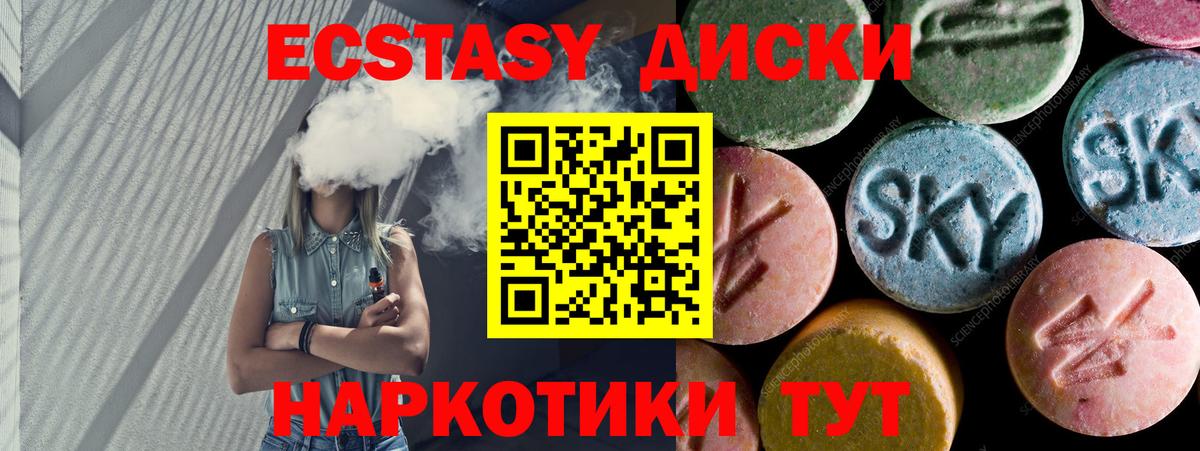 Экстази круглые Пушкино