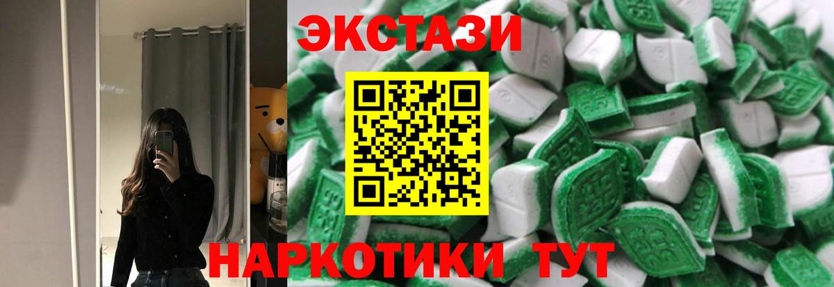 ЭКСТАЗИ  Вход с VPN  Пушкино  Ecstasy круглые 