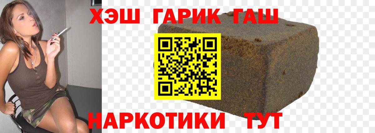 ГАШИШ хэш Пушкино