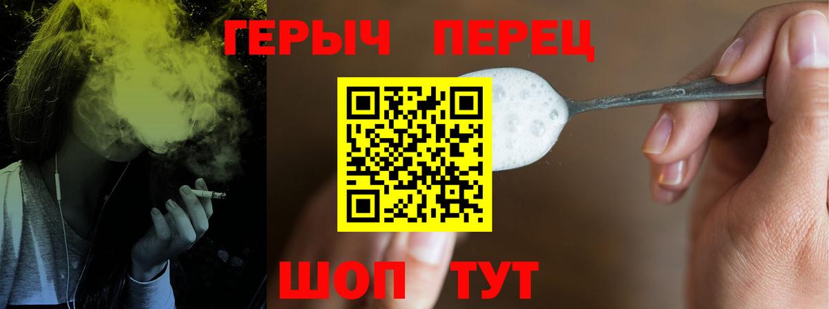 Пушкино  ГЕРОИН гречка  Вход с VPN 