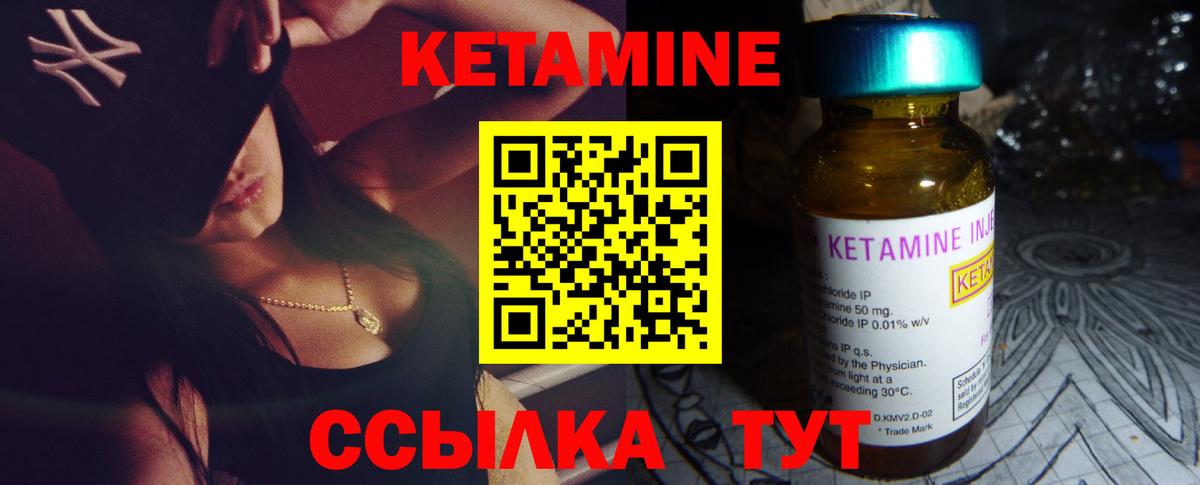КЕТАМИН VHQ  Вход с VPN  КЕТАМИН ketamine  Пушкино 