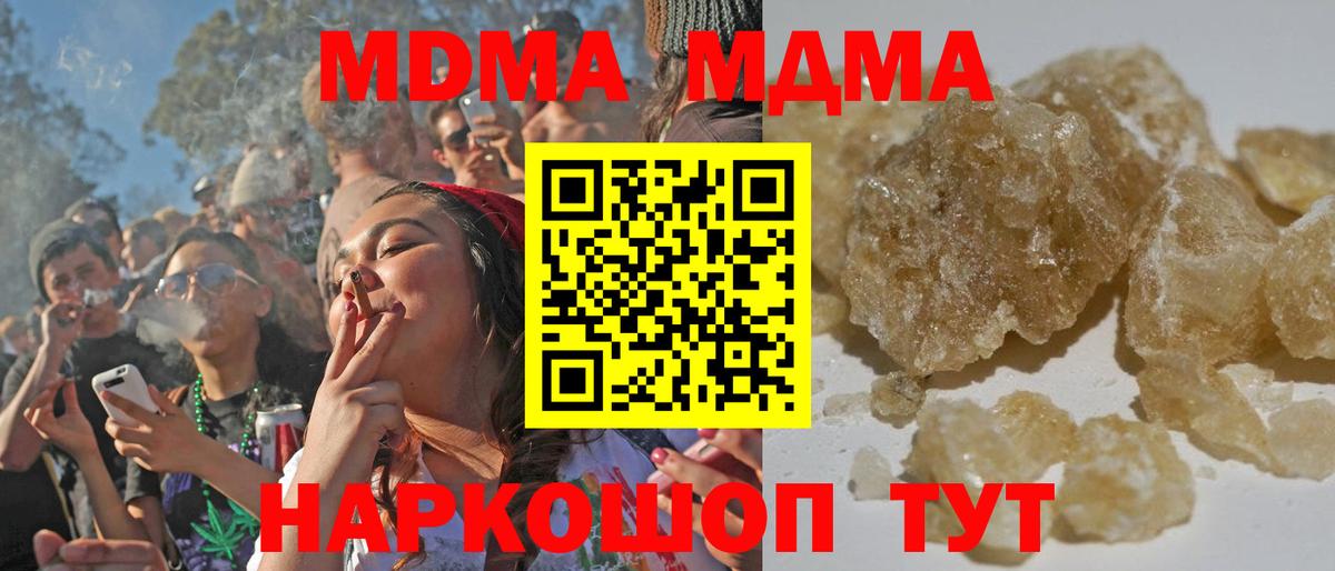 MDMA Molly  MDMA crystal  Вход с VPN  Пушкино 