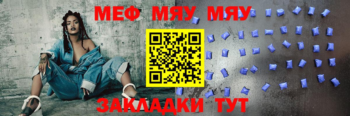 МЕФ мука Пушкино