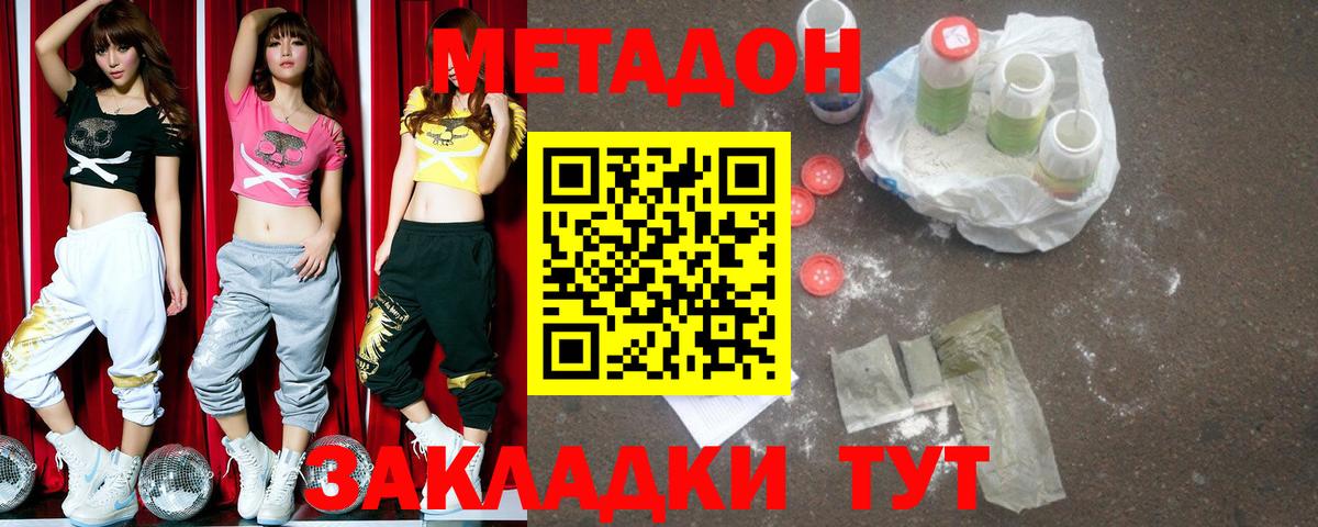 Метадон кристалл  Вход с VPN  Пушкино  МЕТАДОН кристалл 