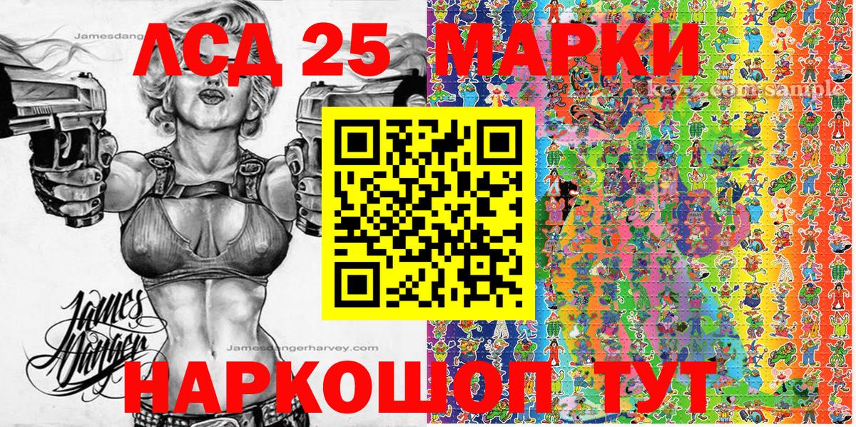 Марки 25I-NBOMe 1,5мг Пушкино