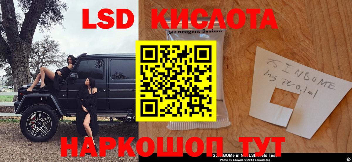Пушкино  Марки 25I-NBOMe 1500мкг  Вход с VPN 