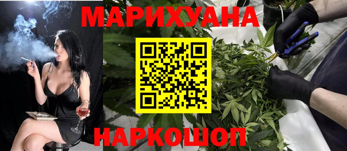 Шишки марихуана VHQ  Вход с VPN  Пушкино  Марихуана конопля 